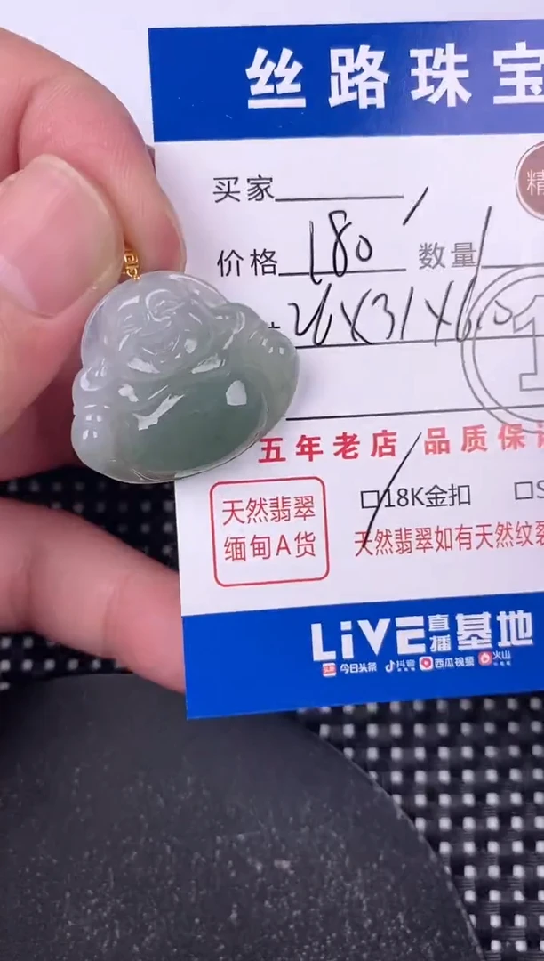 翡翠18K金镶嵌颈饰挂件