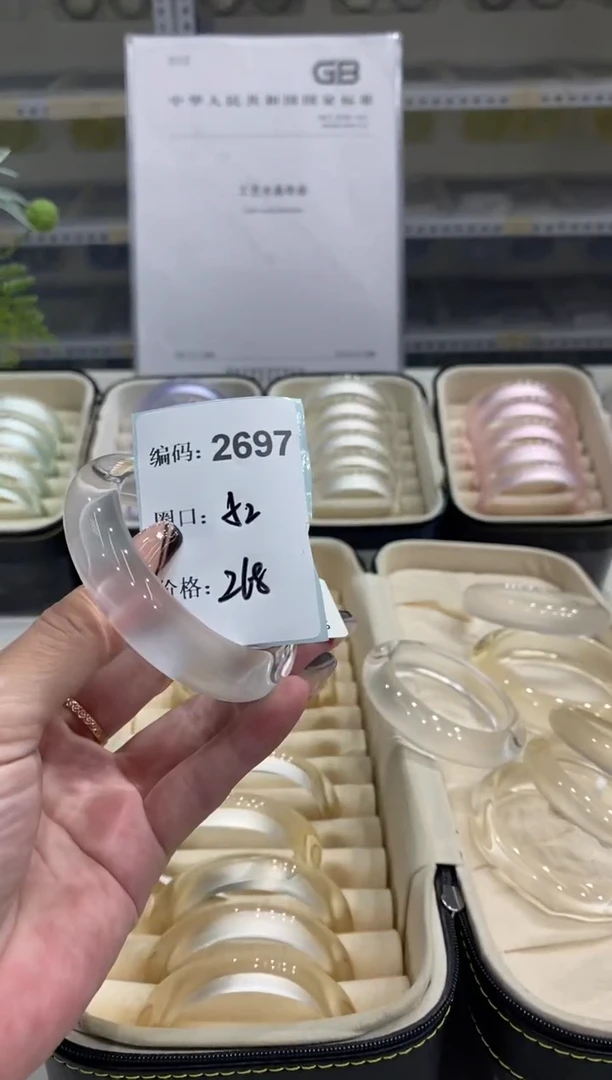 非金属无编码2697