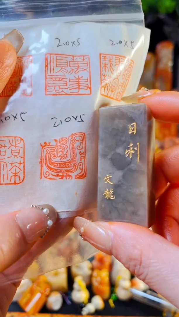 【闪购商品】巴林石印石手工篆刻《日利》