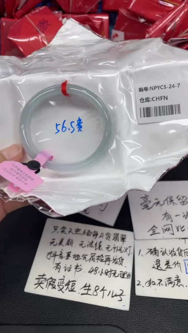 翡翠手镯未镶嵌冰**，翡翠手镯