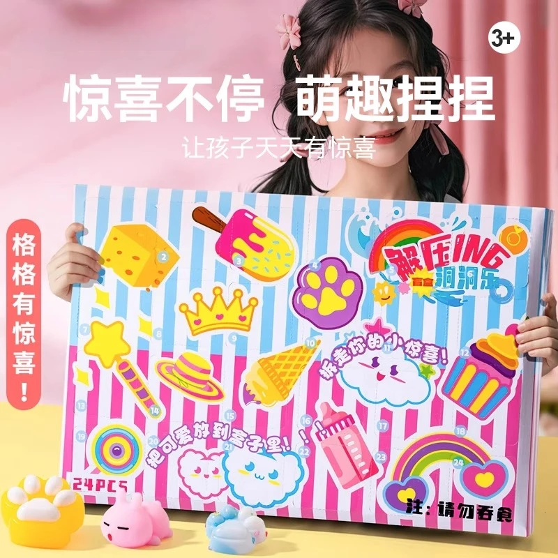 六一儿童节礼物网红玩具女孩生日6岁戳戳乐爆款捏捏乐女童洞洞乐