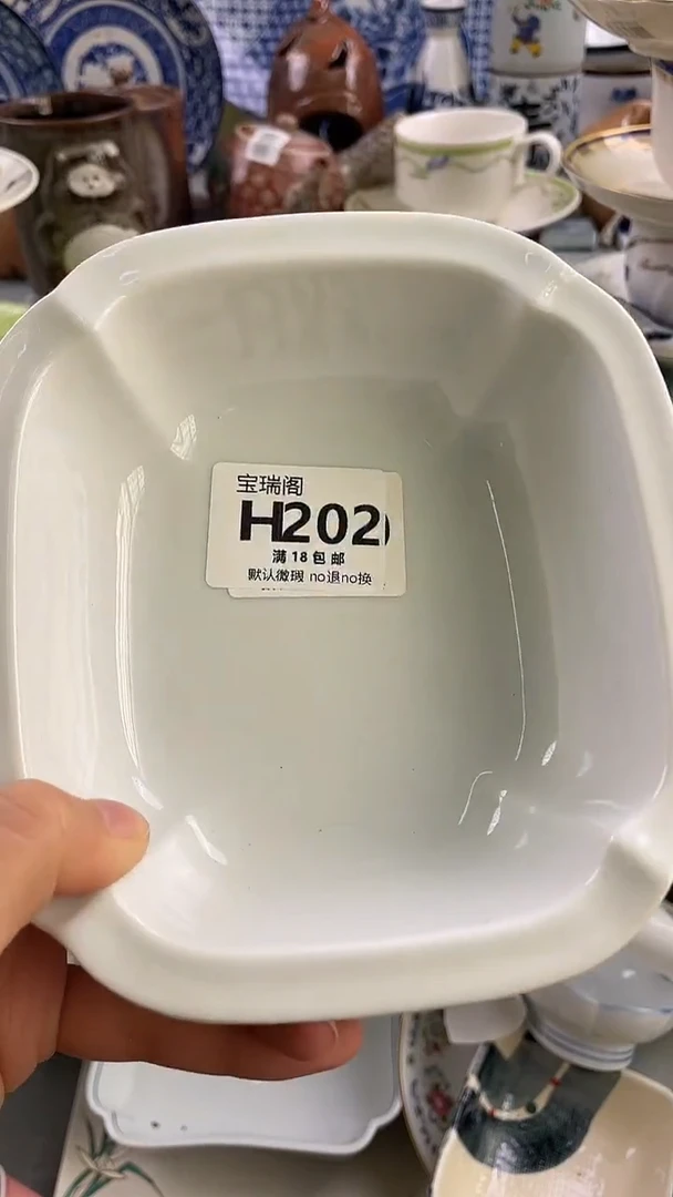 其他吉****运默认微瑕 介意勿拍H202