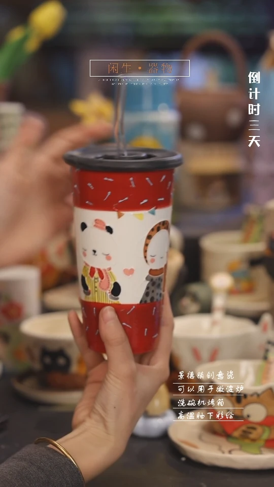 【闪购商品】景德镇可爱设计师款陶瓷