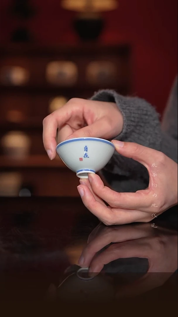 小古珍藏-纯手工斗笠杯-自在