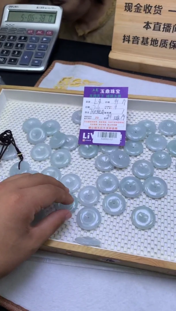 翡翠未镶嵌吊坠(不含链)多样性发其一-F0195112