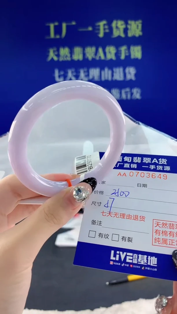 未镶嵌手镯翡翠49天然翡翠A货