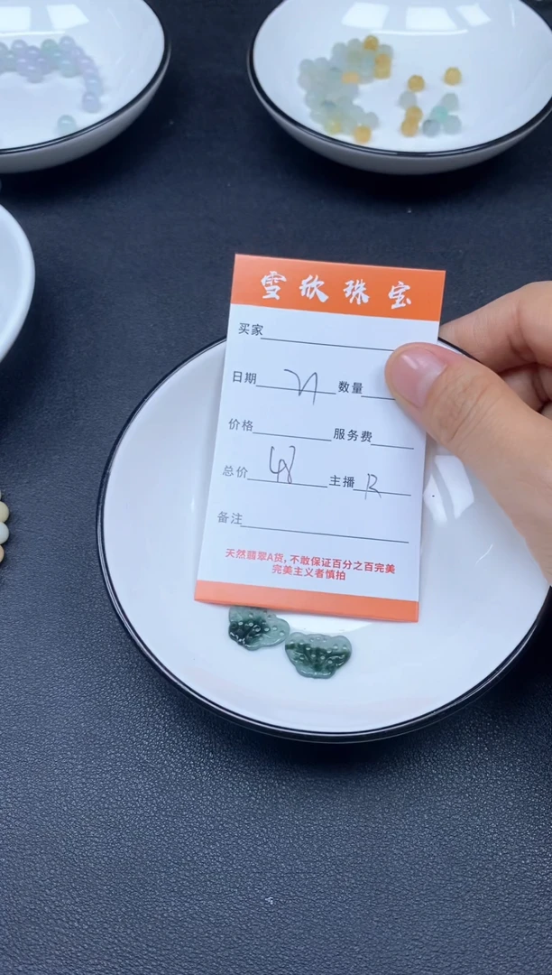 颈饰未镶嵌翡翠雪欣散珠定制diy