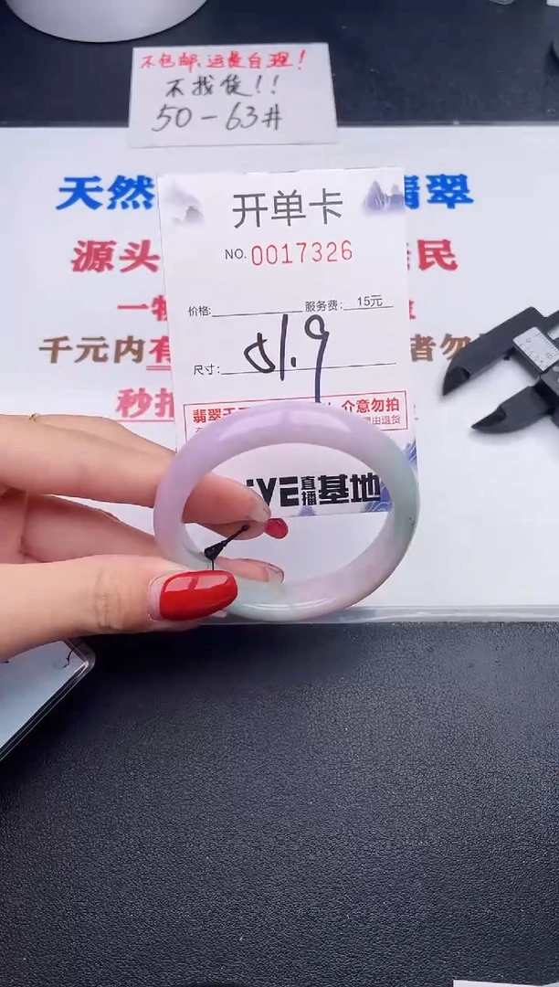 未镶嵌手镯翡翠26