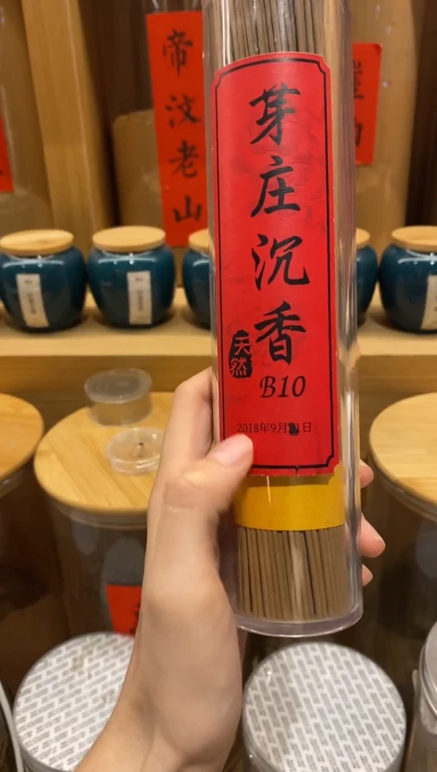 1芽庄沉香B10-线香21CM*135克