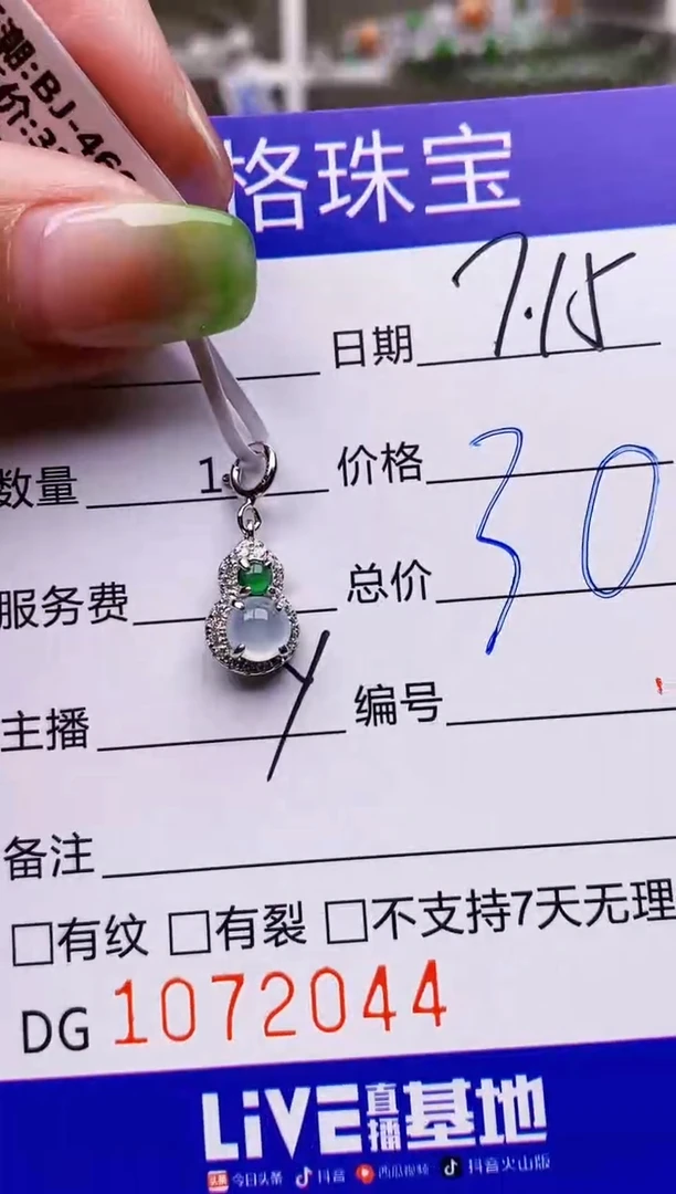 翡翠戒指银S925镶嵌2044