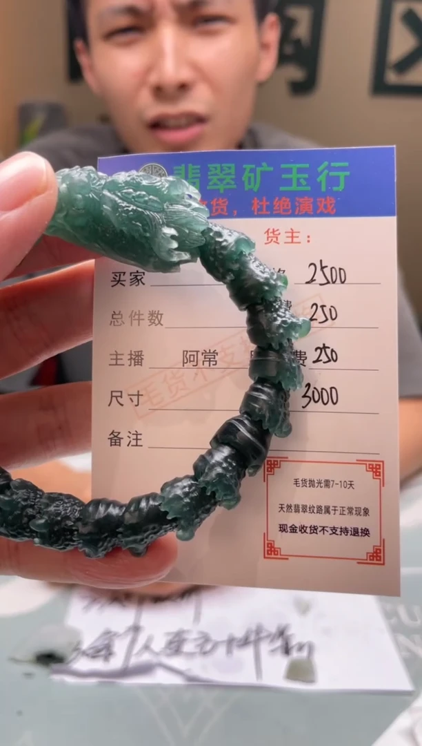 未镶嵌定制翡翠红****头-毛货-不退不换