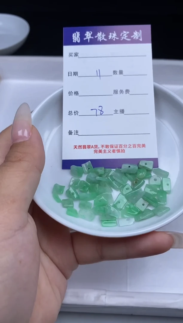 【闪购商品】翡翠颈饰未镶嵌贞城散珠批发DIY