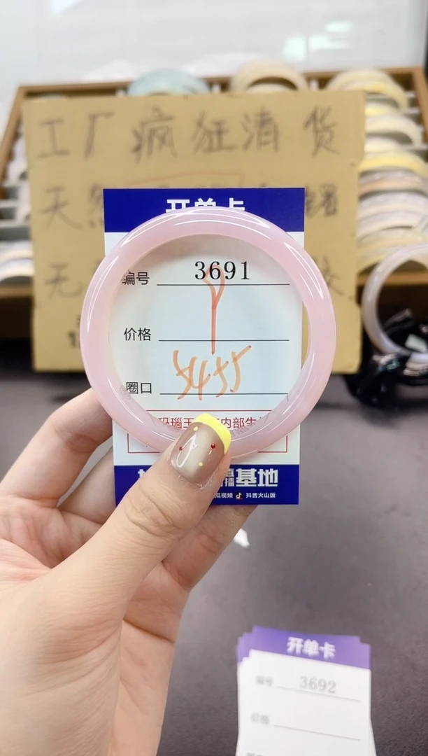 手镯玛瑙/玉髓未镶嵌3691