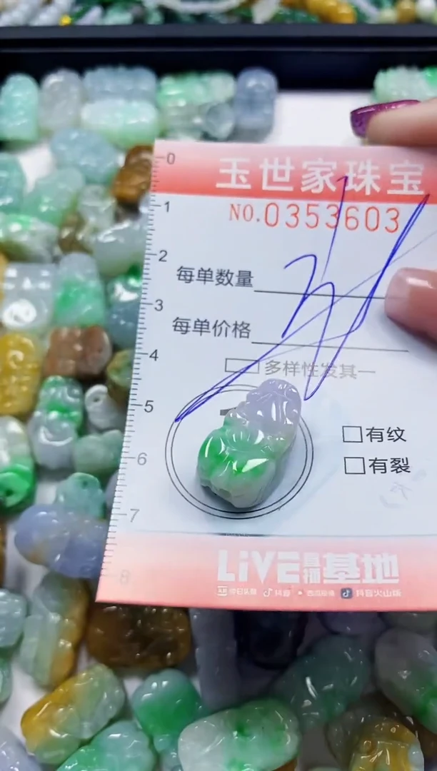 颈饰未镶嵌翡翠翡翠闪购Y0353603多样性发其一