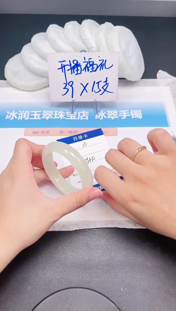 石英质玉手镯未镶嵌13-54