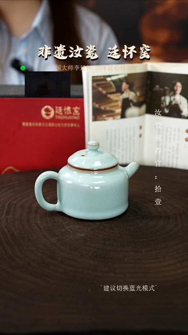 廷怀窑国大师天青色小德钟壶