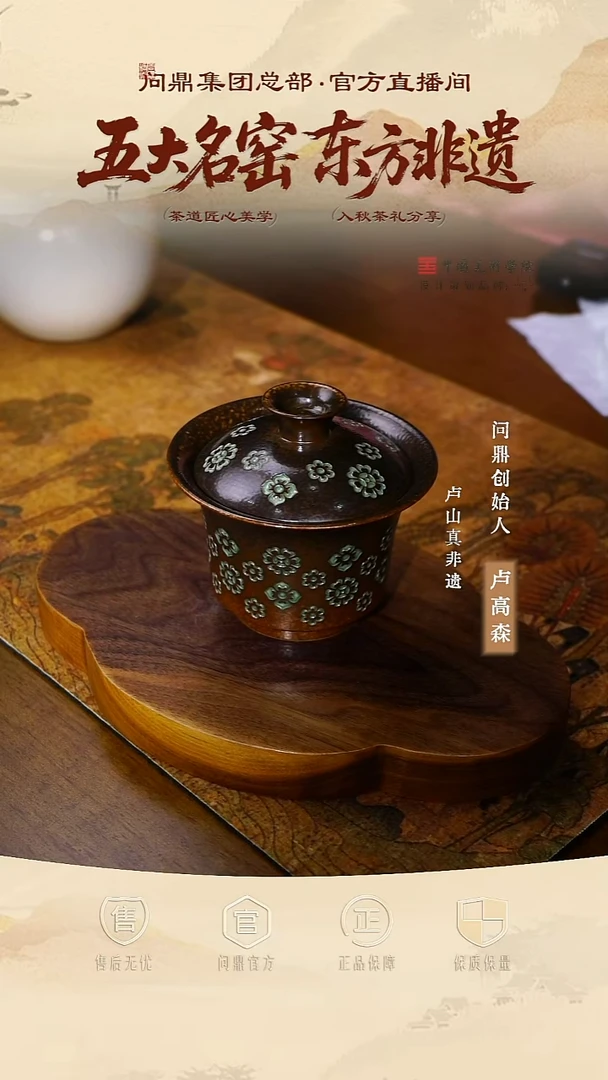 问鼎锦绣宋文LQW090