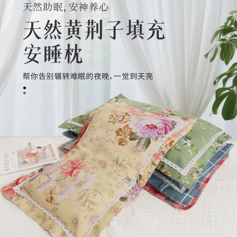 沂蒙山成人黄荆子枕头 （精品款） 安神助眠  缓解疲劳 安睡枕