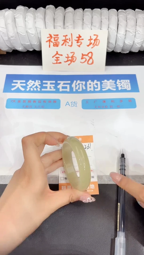 石英质玉手镯未镶嵌231-54.5