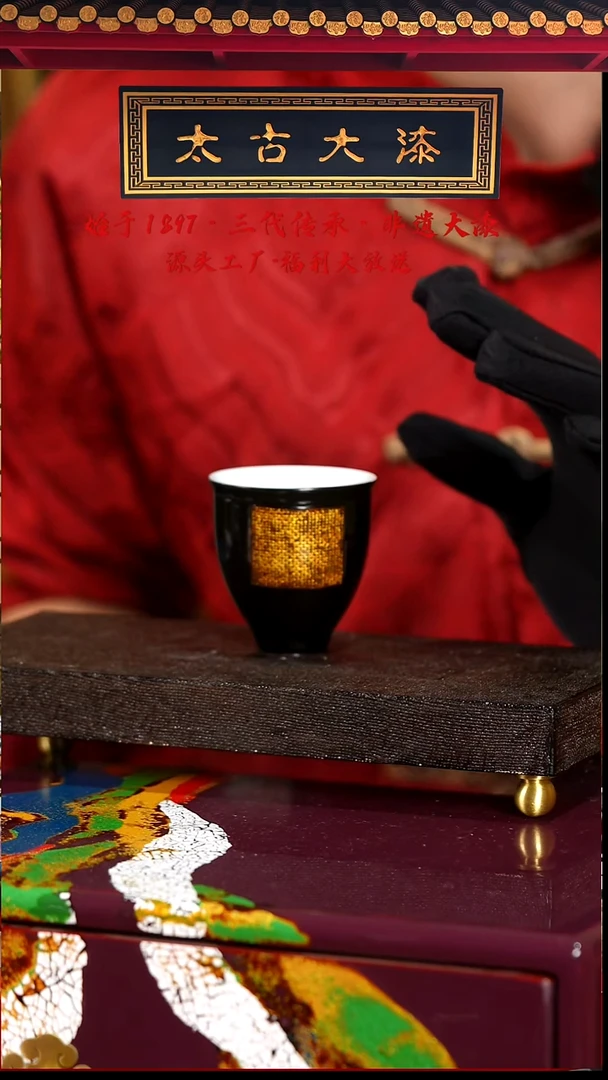 黑金裱麻一口杯-太古大漆