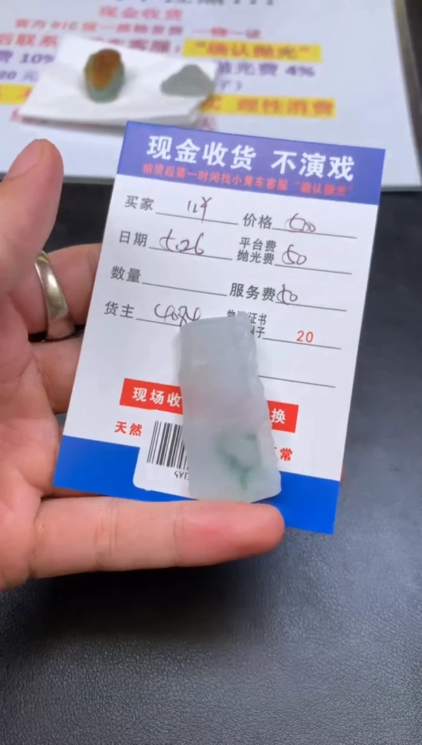 定制翡翠未镶嵌SYD129322