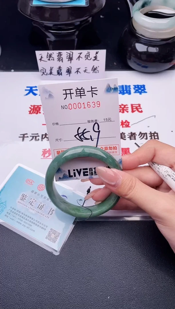 翡翠手镯未镶嵌39