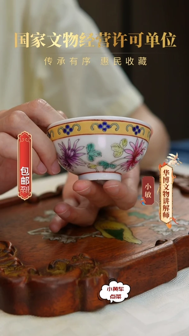 清杯61粉彩花卉茶圆 单只
