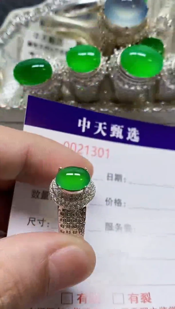 未镶嵌戒指翡翠/1301