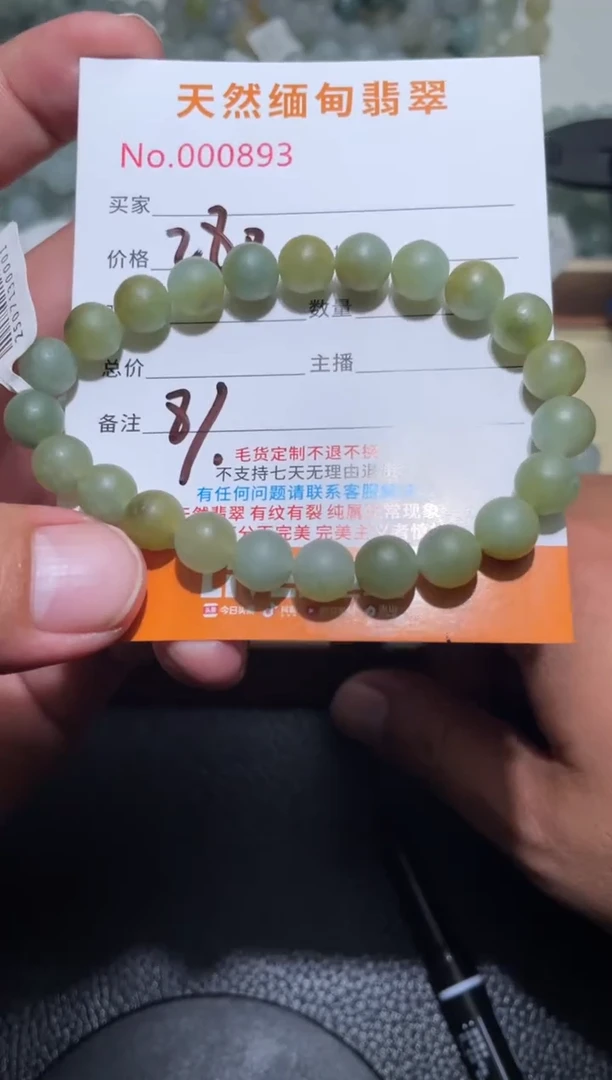 未镶嵌定制翡翠l****r珠串