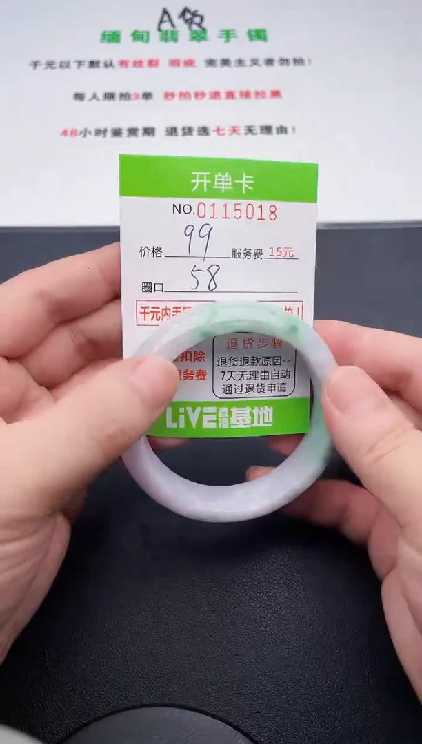 翡翠手镯未镶嵌18天然缅甸A货
