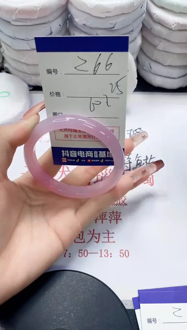 未镶嵌手镯玛瑙/玉髓266