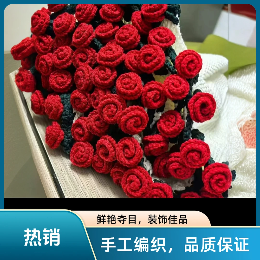 超美玫瑰花束毛毯毯子荔枝材料包，手工制作材料包