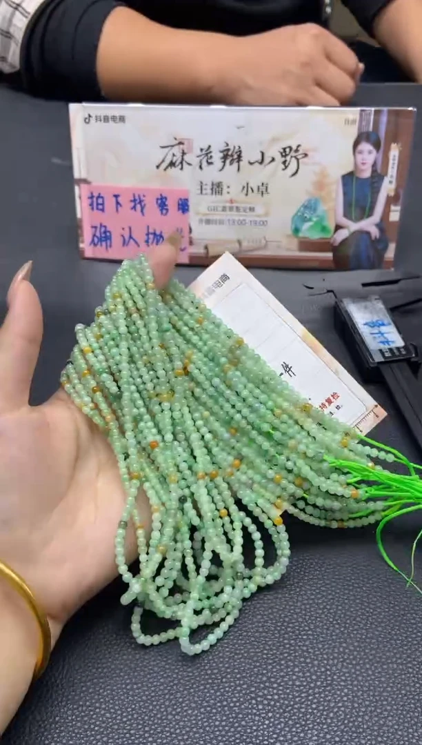【闪购商品】翡翠颈饰未镶嵌天然翡翠A货06多样性发一