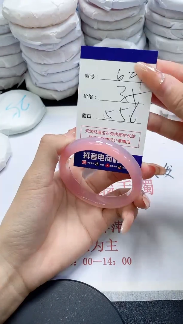 未镶嵌手镯玛瑙/玉髓607