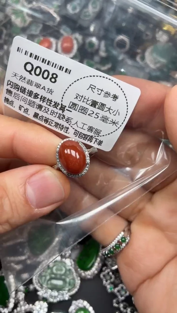 颈饰未镶嵌翡翠Q008戒指