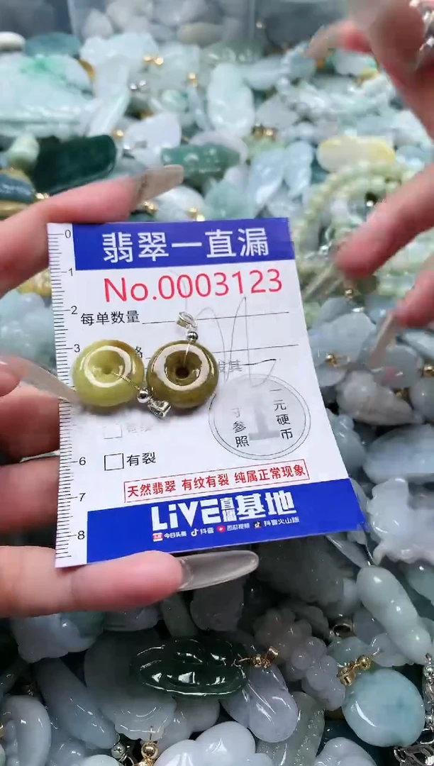 【闪购商品】翡翠吊坠(不含链)未镶嵌3123