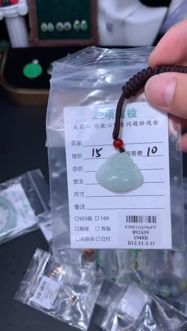 颈饰未镶嵌翡翠48小时鉴赏期 退货不扣服务费