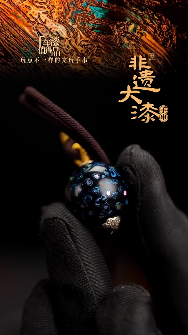 20mm闽越漆艺非遗漆珠挂脖吊坠配饰