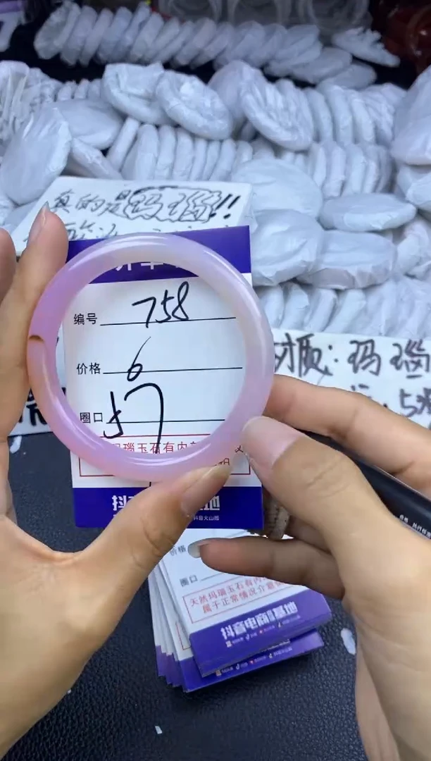 玛瑙/玉髓手镯未镶嵌758