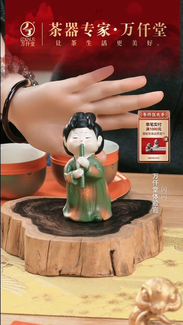 【闪购商品】唐宫茶宴·洞箫·茶宠