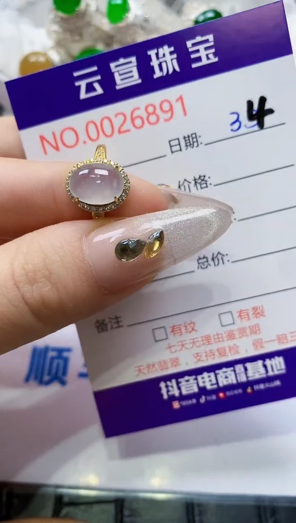 【闪购商品】翡翠戒指银S925镶嵌/6891