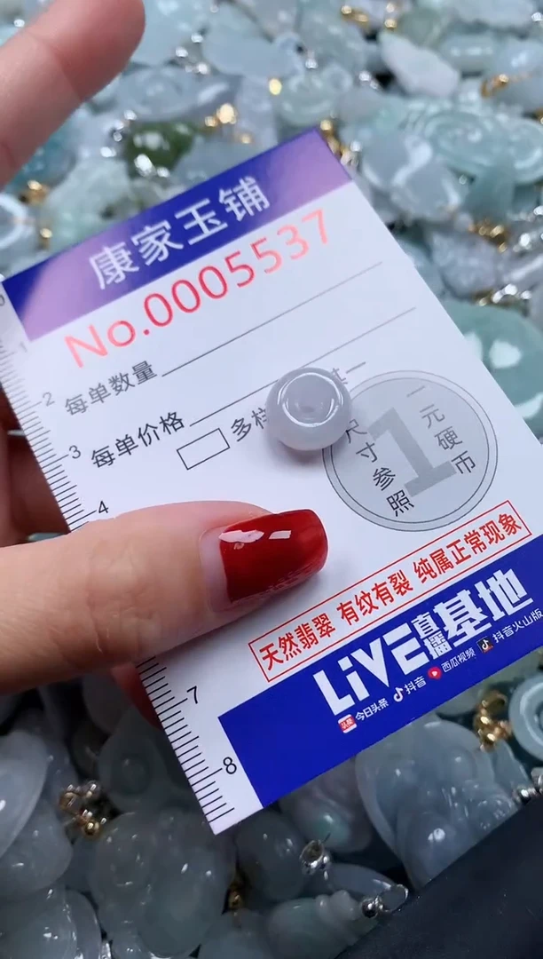 翡翠未镶嵌吊坠(不含链)5537