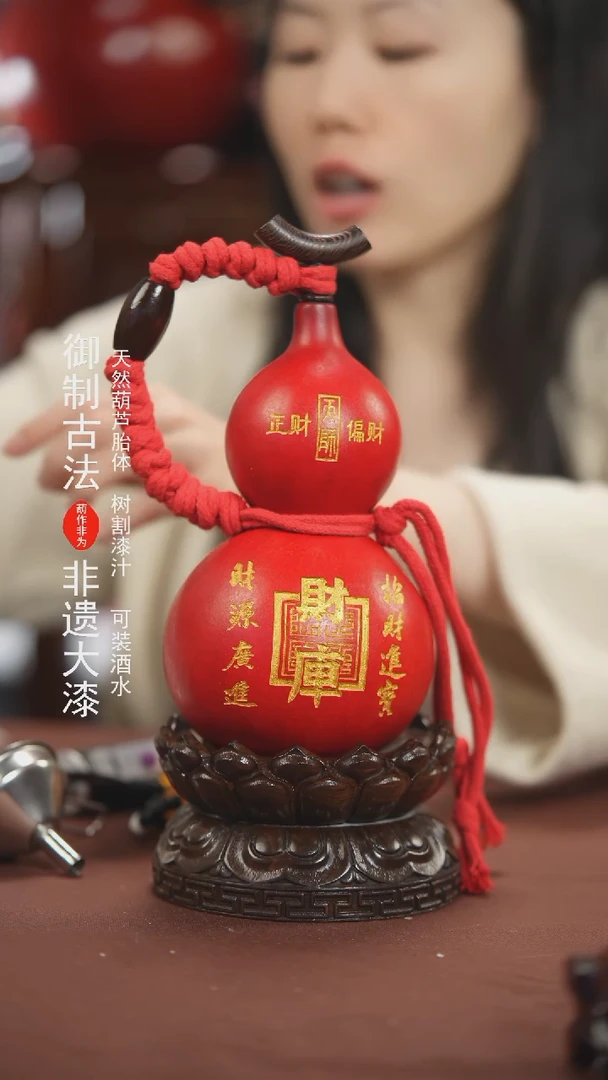 【闪购商品】363号500ml左右的非遗漆器酒葫芦