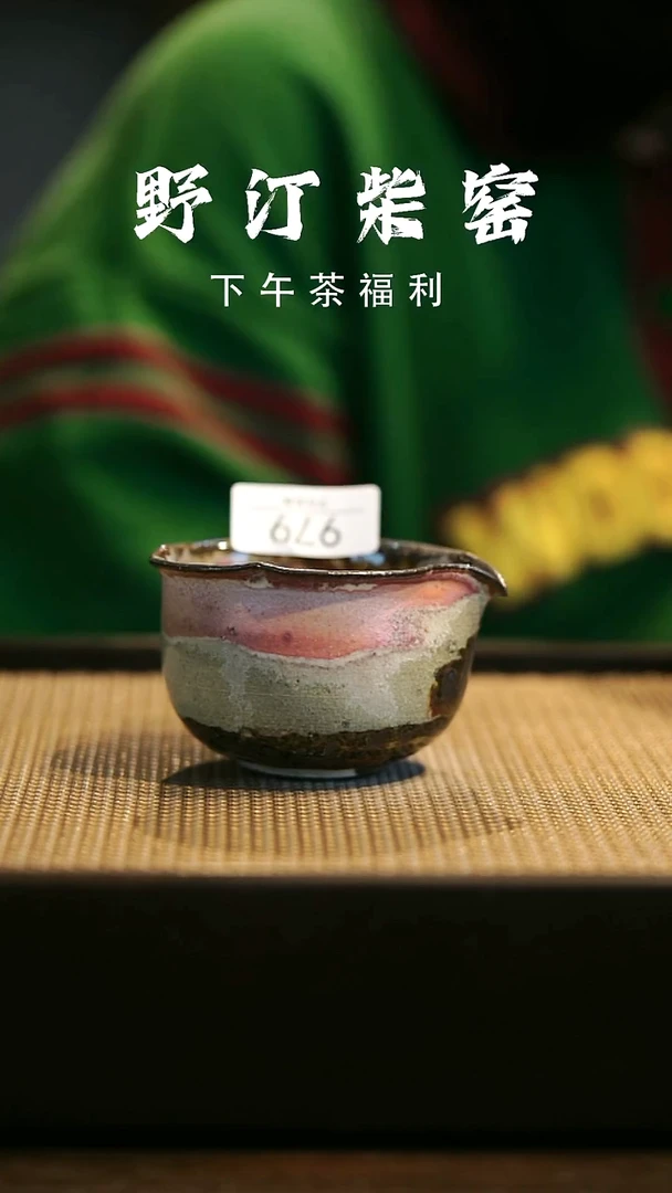 野汀柴窑手工手作@@YT979