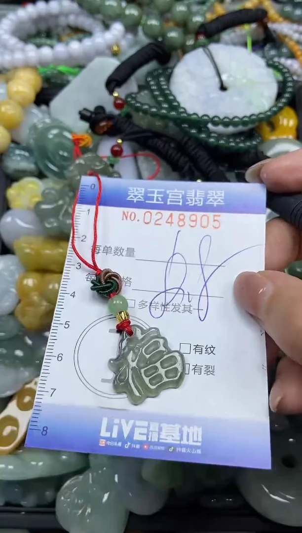 颈饰未镶嵌翡翠闪购C0248905