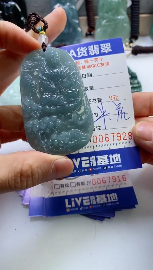 【闪购商品】翡翠挂件未镶嵌