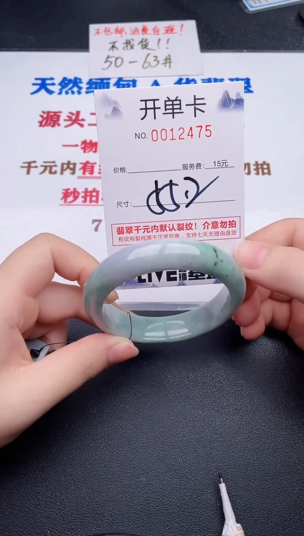 未镶嵌手镯翡翠75