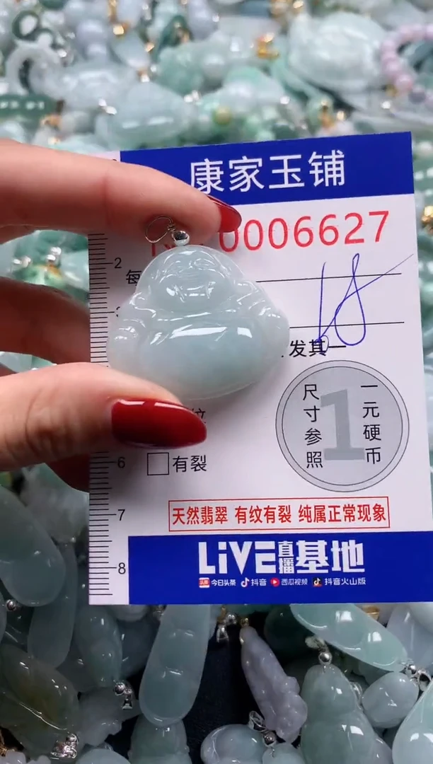 颈饰未镶嵌翡翠6627