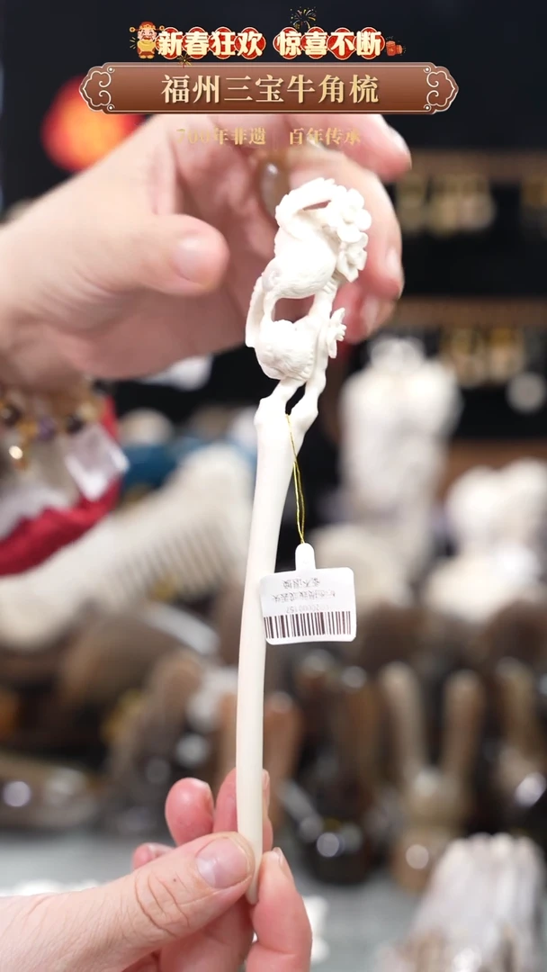 【闪购商品】梳香迎新春特惠价