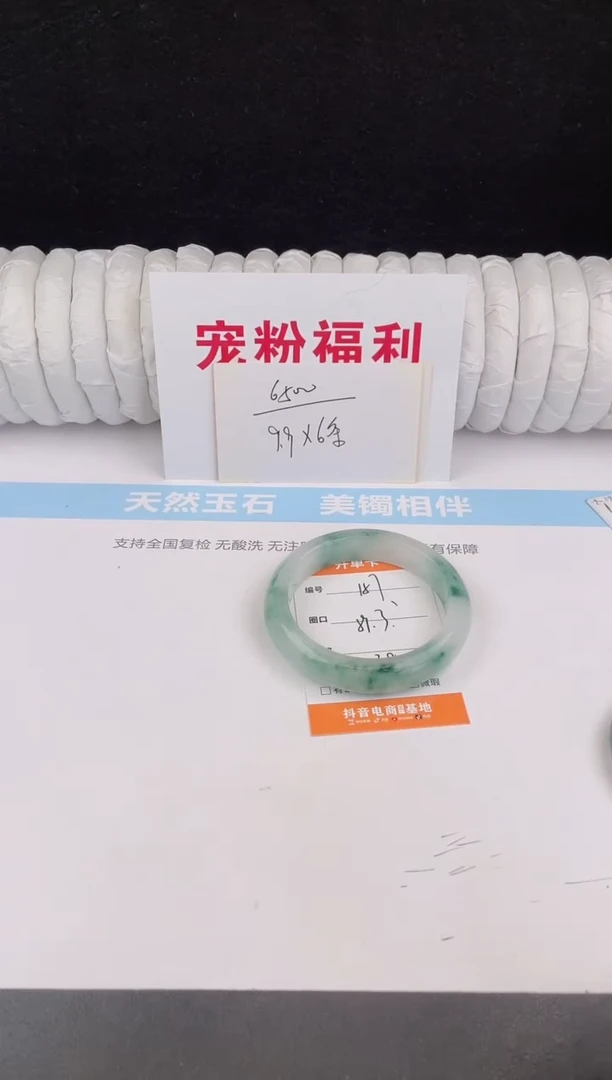 未镶嵌手镯石英质玉157